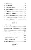 Желание быть русским 2020. Заметки об этноэтике - 2