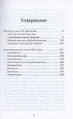 Волхвы, колдуны, упыри в религии древних славян - 1