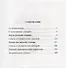 Англо-русский русско-английский словарь для уч. 25 тыс. слов…Грамматич. справ. (Мюллер) - 1