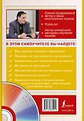 Нем.Матвеев.Самоуч.нем.яз.д/нач.+ СD - 1