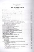 Полное собрание творений святителя Игнатия Брянчанинова. Том II - 1