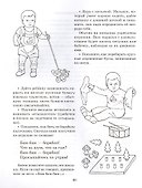 Пальчиковый массаж для малыша от рождения до года - 2