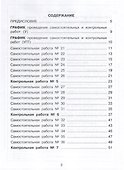 Математика. 1 класс. Развивающие самостоятельные и контрольные работы. В 3 частях. Часть 3. Углубленный уровень - 1