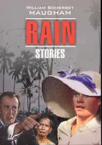 Дождь. Рассказы, Книга для чтения на английском языке
