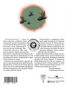 Чучело-мяучело: стихотворение - 1