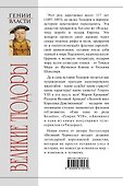 Великие Тюдоры. "Золотой век" - 1