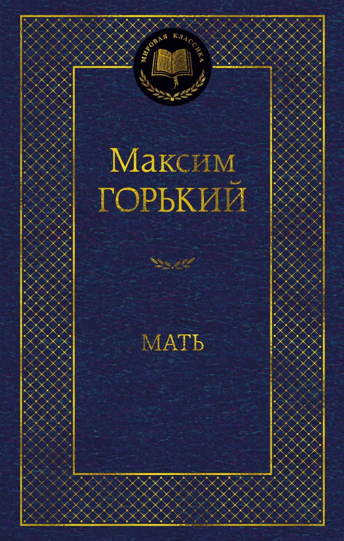 

Мать
