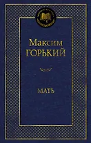Мать