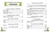 Внеклассное чтение - 1