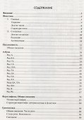 Практический самоучитель японского языка (+CD) - 1