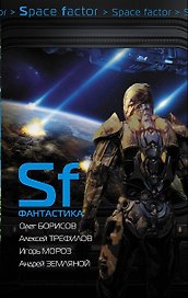 Хиты Звездная Фантастика