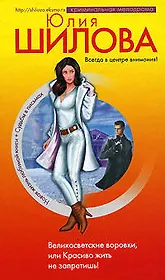 Великосветские воровки или Красиво жить не запретишь!