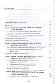 Правовые основы оперативно-розыскной деятельности (Алексеев) - 1