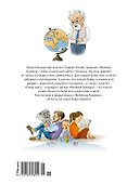 Веселый букварь - 1