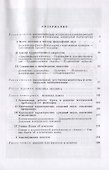 Немецкая эстетика XVIII века - 1