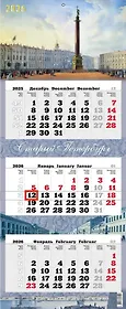 Календарь квартальный 2026г 340*840 "Старый Петербург" настенный, трёхблочный, спираль