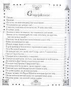 Древний Сион - 1