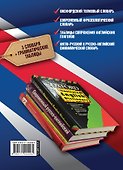 Английский язык(комплект/superцена) Всё, что может пригодиться - 1