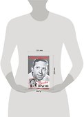 Почти серьезно - 1