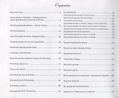 50 жемчужин Оренбурга - 1