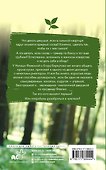 Счастлива по умолчанию - 1