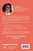 Дар любви. Как построить здоровые отношения без манипуляций - 1