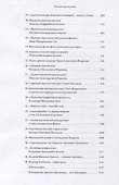 Русский персонализм - 2