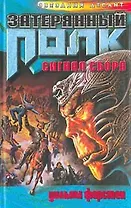 Сигнал сбора