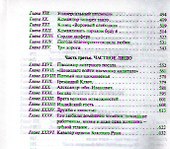 Двенадцать стульев.Золотой теленок - 2