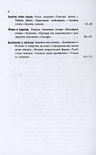 Обойное мастерство и декоративное искусство. - 2