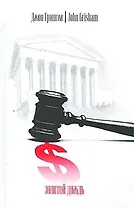 Золотой дождь