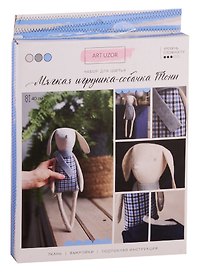 Набор для шитья Мягкая игрушка «Собачка Тони» 18*22*2см 3640002