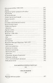 Смутный объект желания - 2