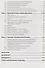 Основы предсказуемой экономики: Экономика в свете общей теории. Изд. 2 стереотипное - 2