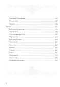 Знаменитые Тульские усадьбы и их владельцы - 2