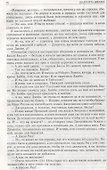 Джейн Эйр Грозовой перевал Незнакомка из Уайлдфелл-Холла (ПолнИвОТ) Бронте - 2