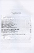 Управленец среднего звена. Между молотом и наковальней - 1