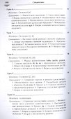 Основы итальянского языка - 2