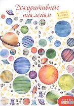 Декоративные наклейки "В космосе", 3 листа