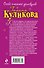Брюнетка в клетку: повесть / (мягк) (Особо смешной детектив). Куликова Г. (Эксмо) - 1
