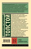 Средь шумного бала... - 1