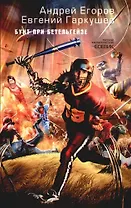 Бунт при Бетельгейзе