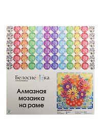 Набор для творчества, Белоснежка, Мозаичная картина 30*30см Цветики-цветочки