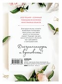 15 минут в день. Планер, который поможет выучить иностранный язык - 1