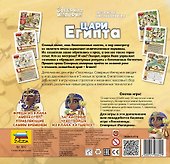 Настольная игра «Северные империи Цари Египта», ZVEZDA - 1