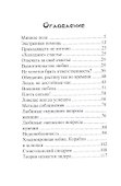 Вещество "Икс", или Исцеление от любви - 1