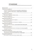Химия. 8 класс. Тетрадь для практических работ к учебнику Г.Е. Рудзитиса, Ф.Г. Фельдмана "Химия. 8 класс" - 1