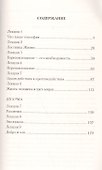 Лестница жизни Законы управления судьбой (5 изд.) (мКДМ) Безант - 1