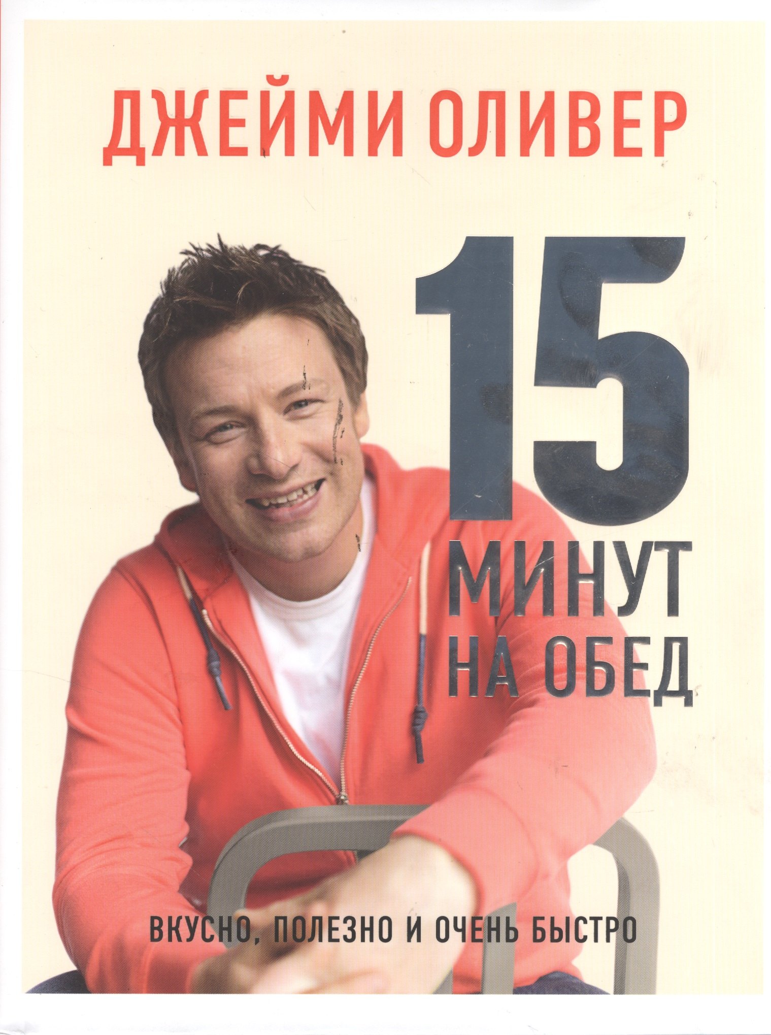 

15 минут на обед. Вкусно полезно и очень быстро + с/о