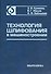Технология шлифования в машиностроении - 0
